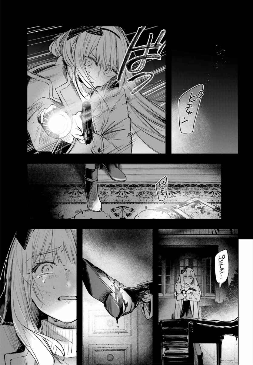Chapter 1 - Page 69