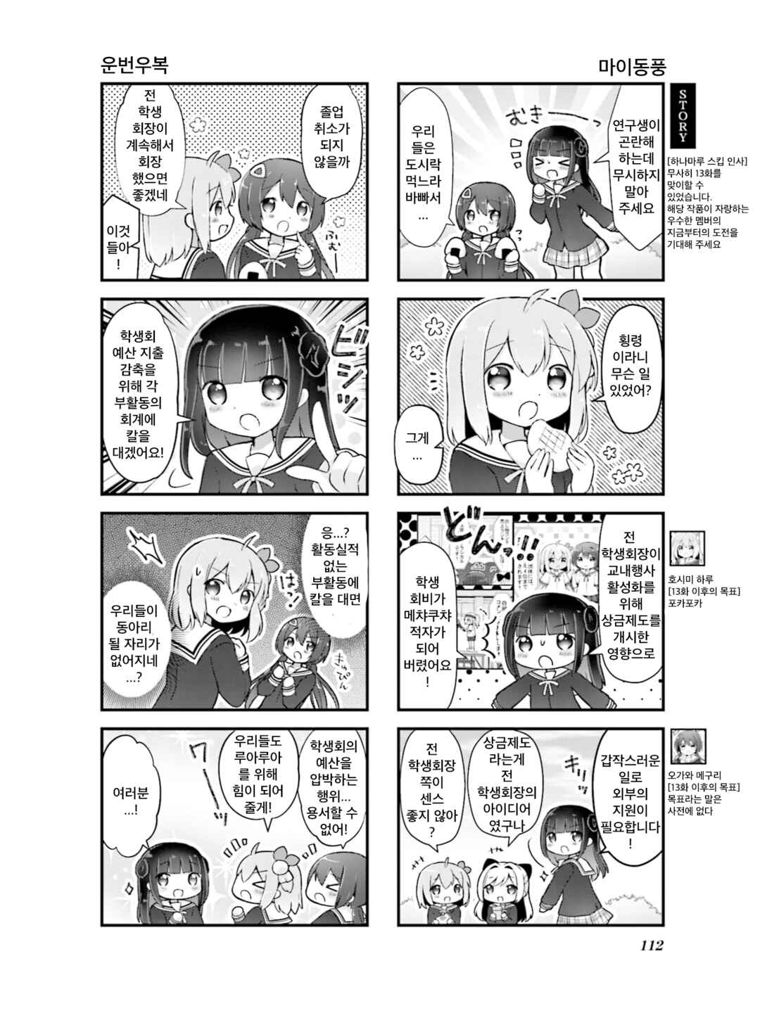 Chapter 13 - Page 2