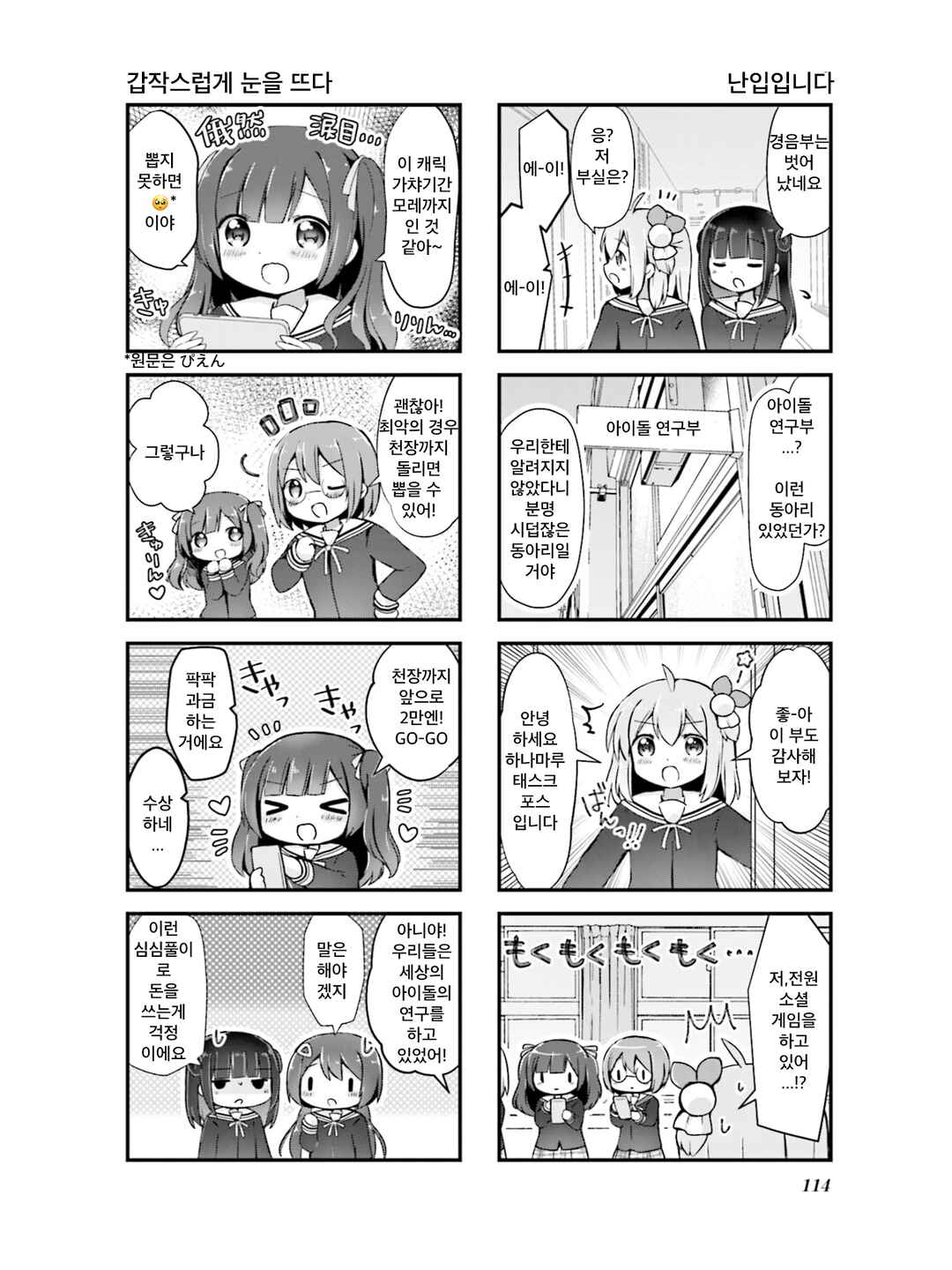 Chapter 13 - Page 4