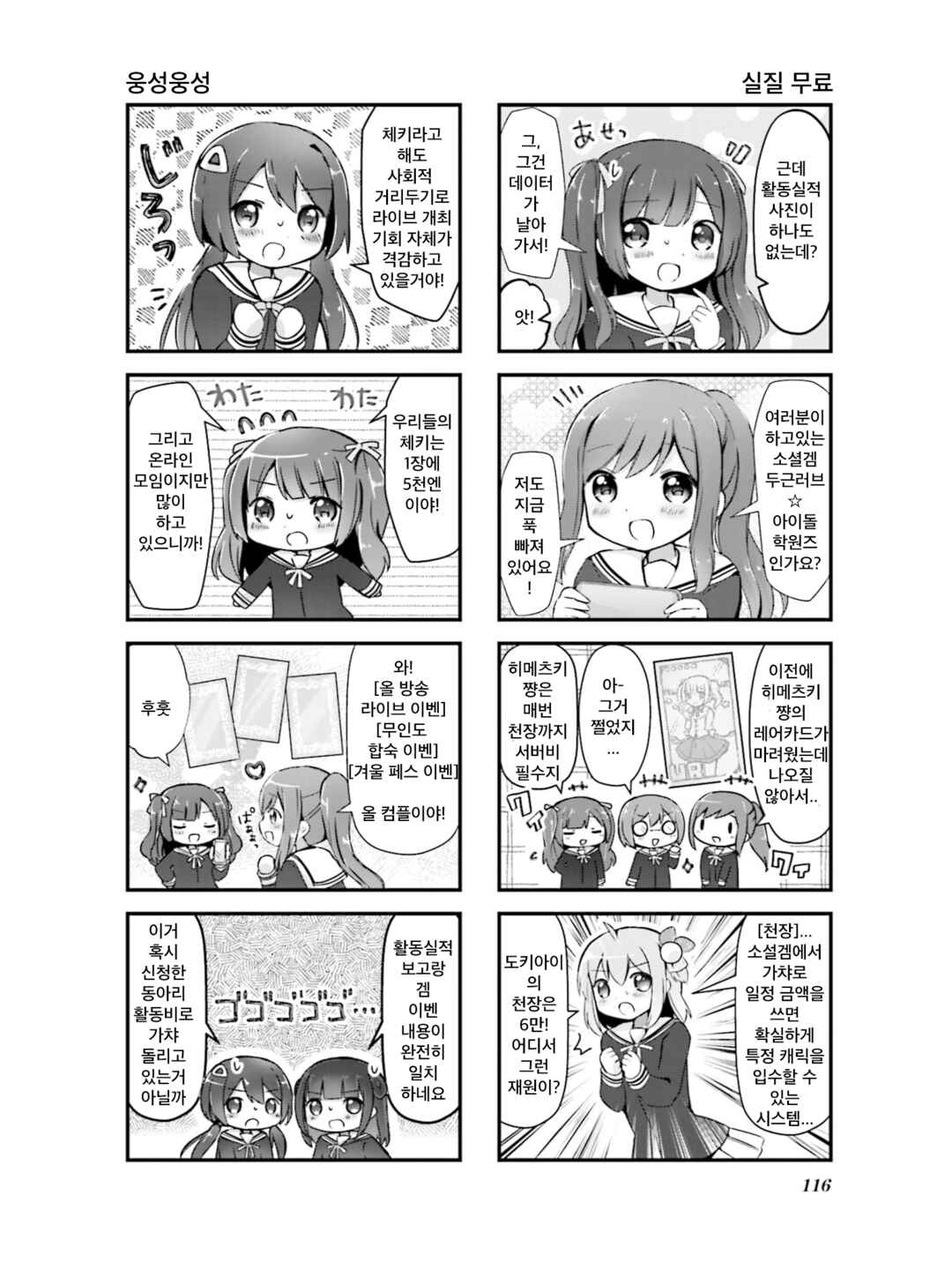 Chapter 13 - Page 6