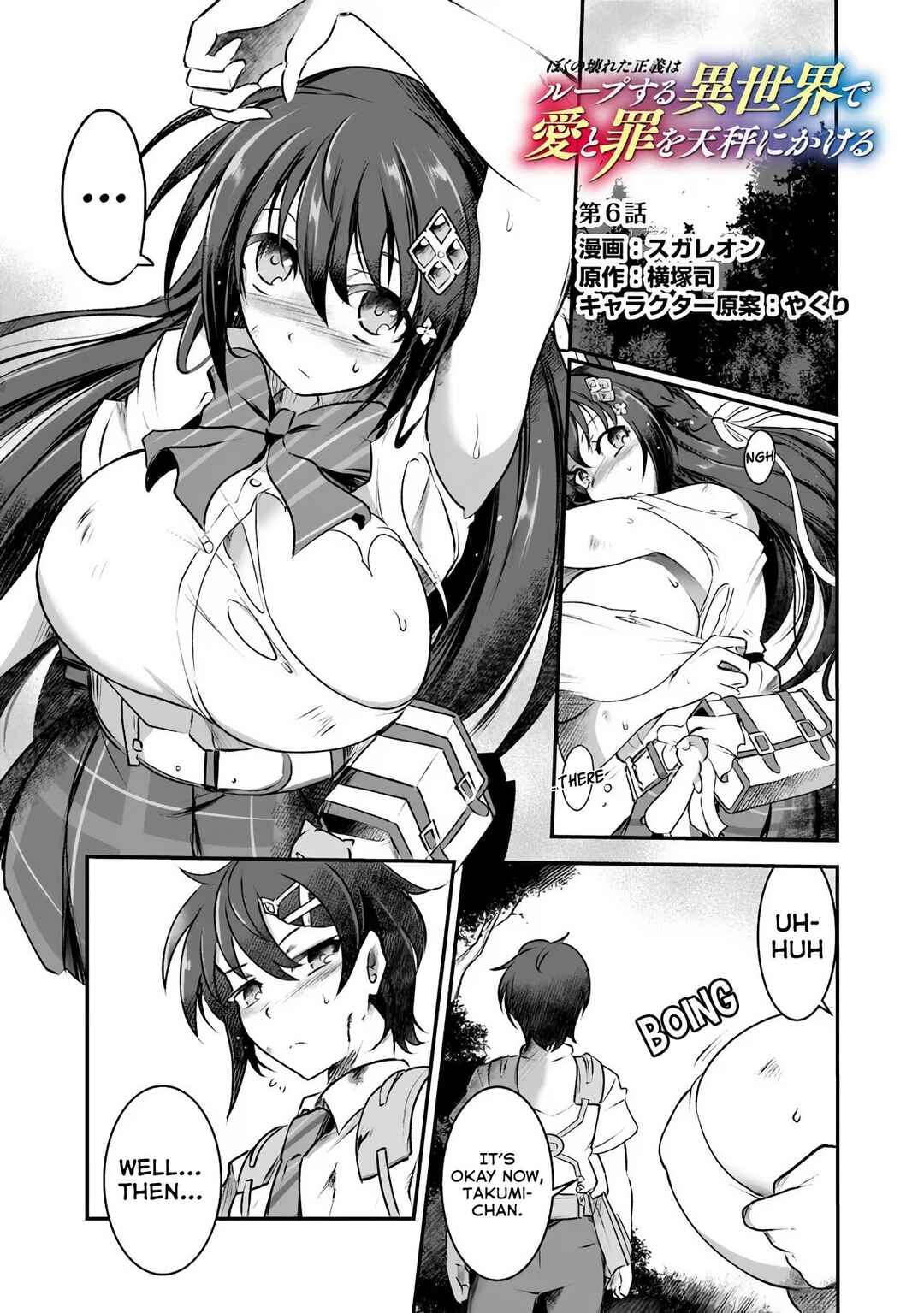 Chapter 6 - Page 1