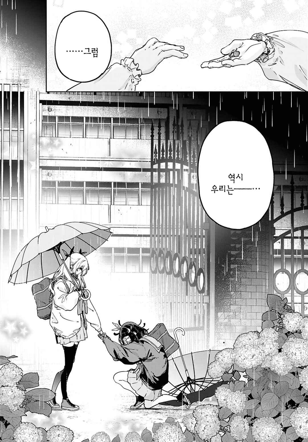 Chapter ? - Page 3