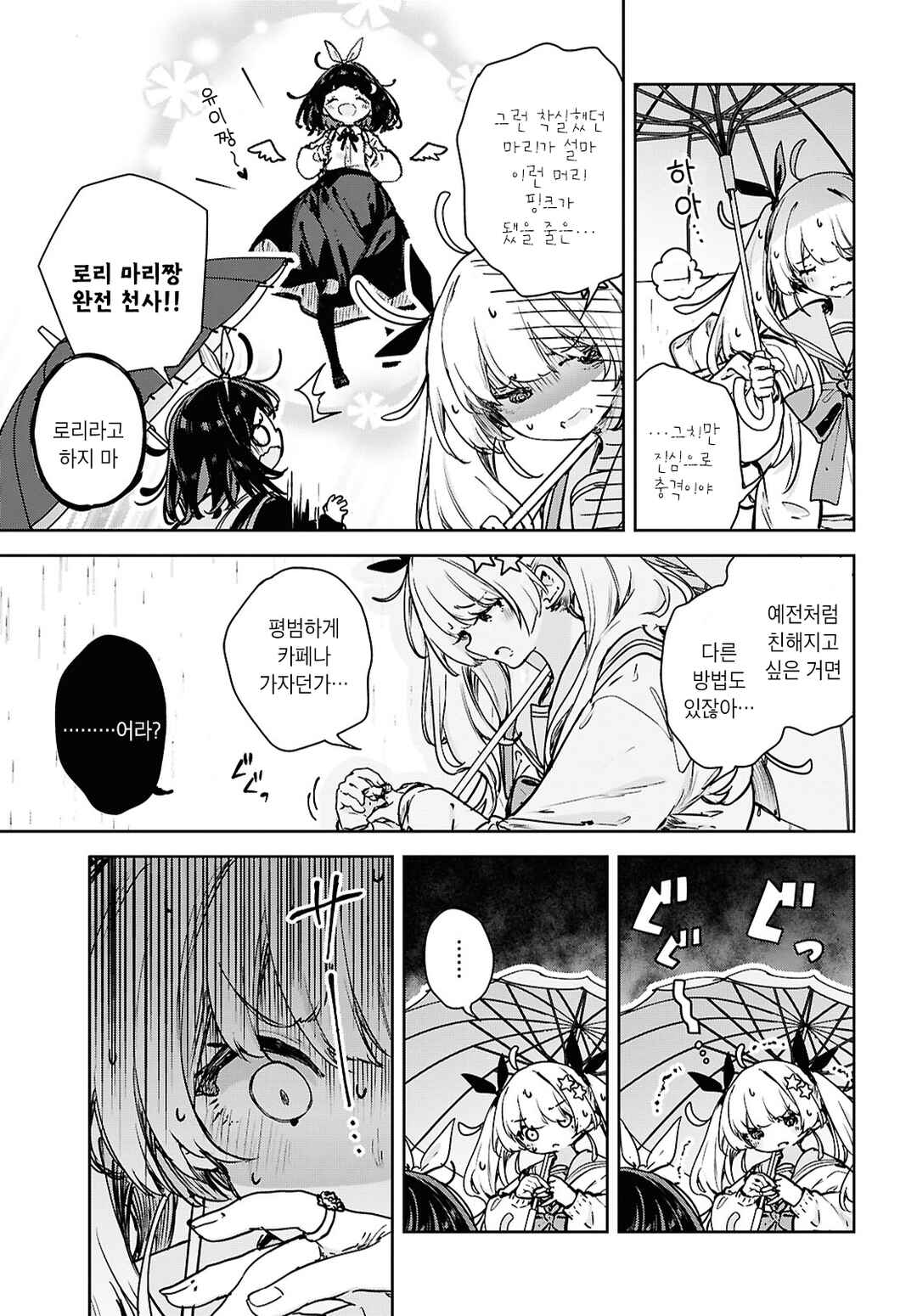 Chapter ? - Page 6