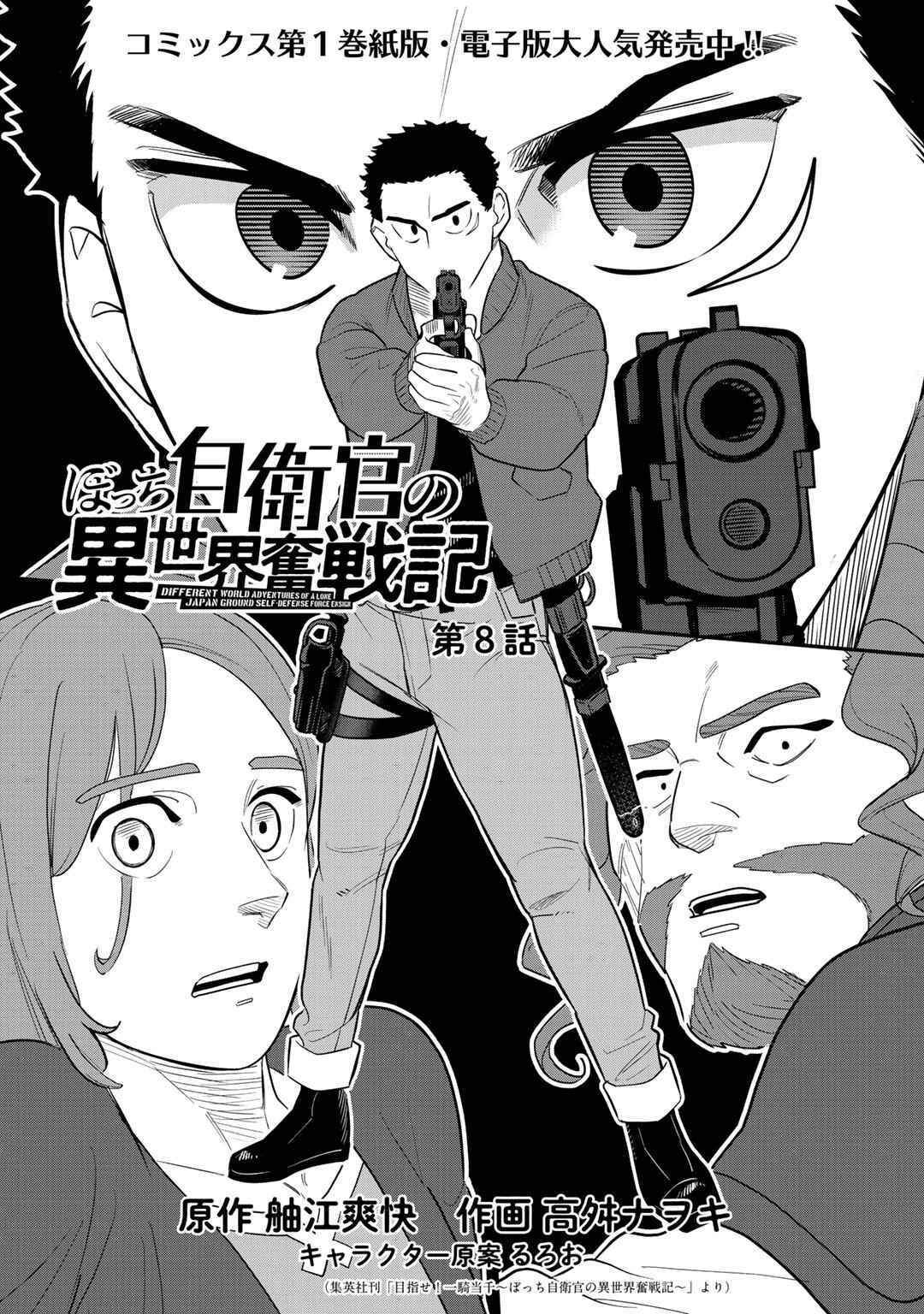 Chapter 8 - Page 3