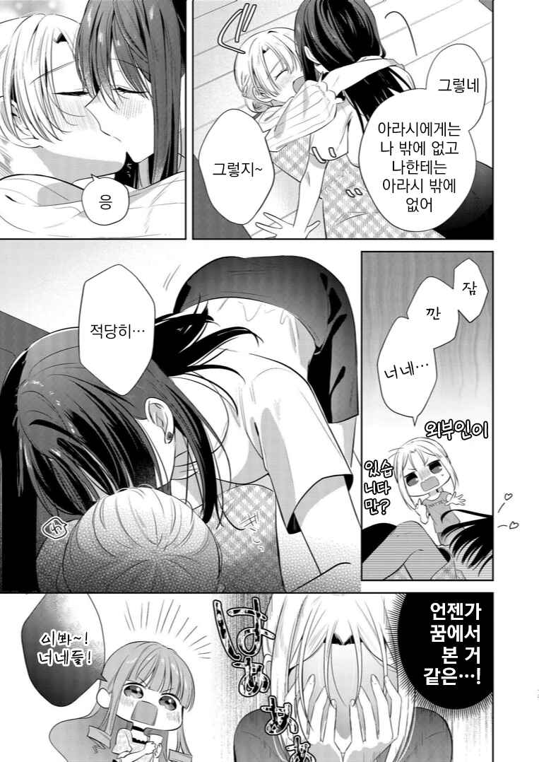 Chapter ? - Page 13