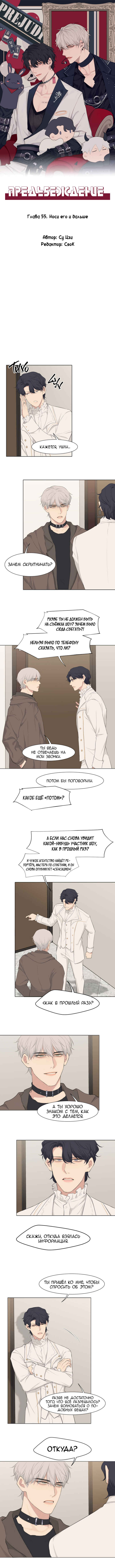 Chapter 55 - Page 1