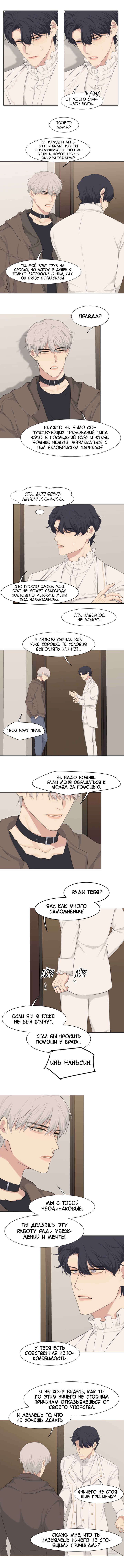 Chapter 55 - Page 2