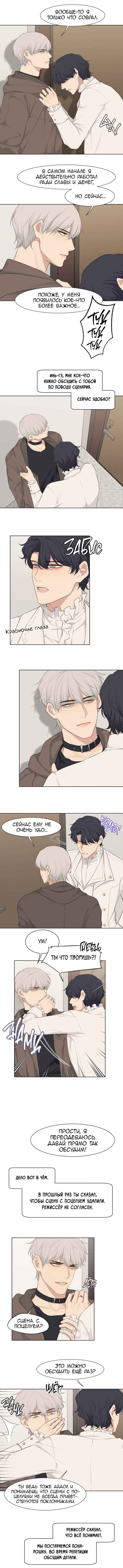 Chapter 55 - Page 5