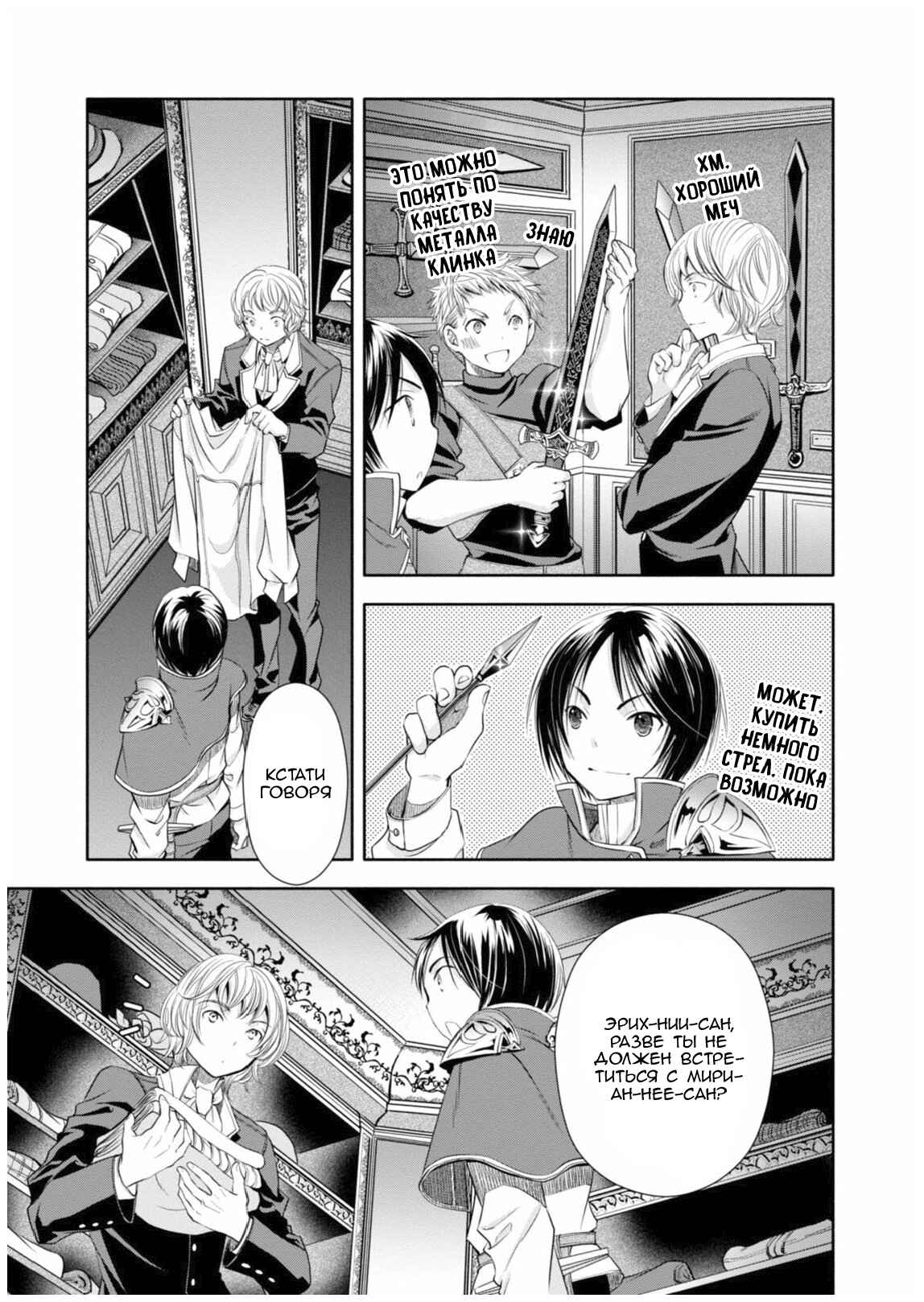 Chapter 14 - Page 15
