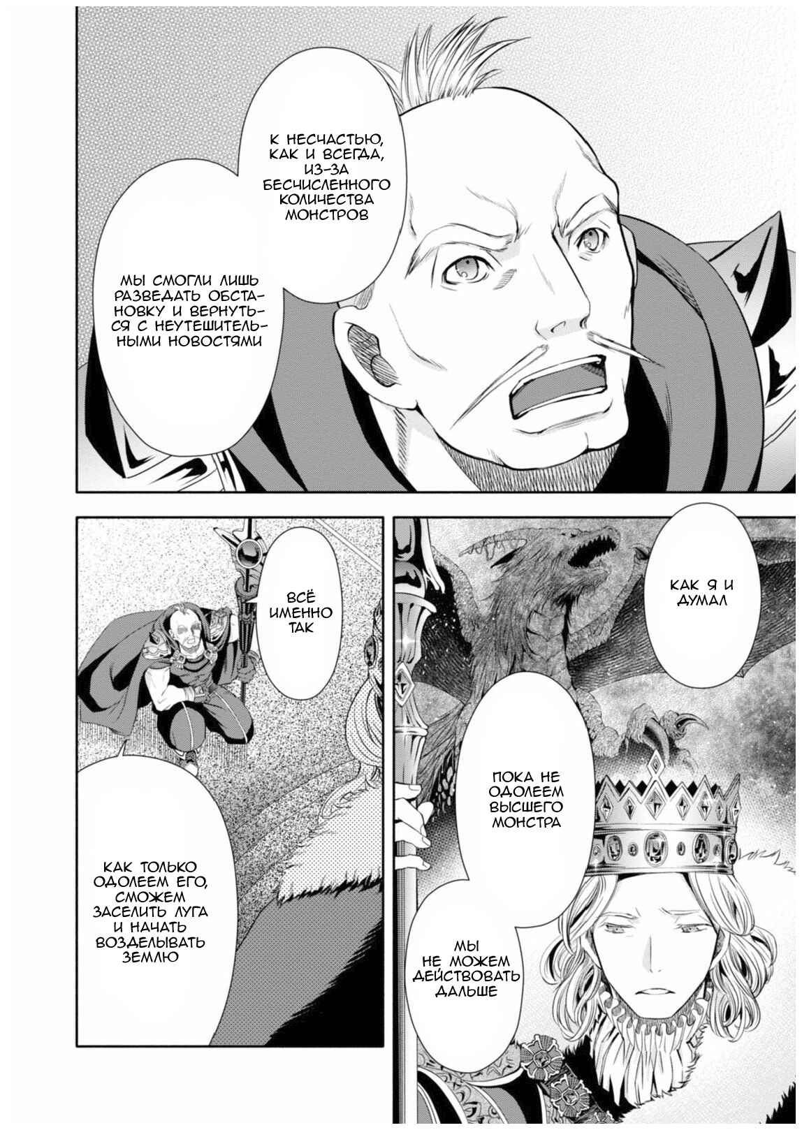 Chapter 14 - Page 2