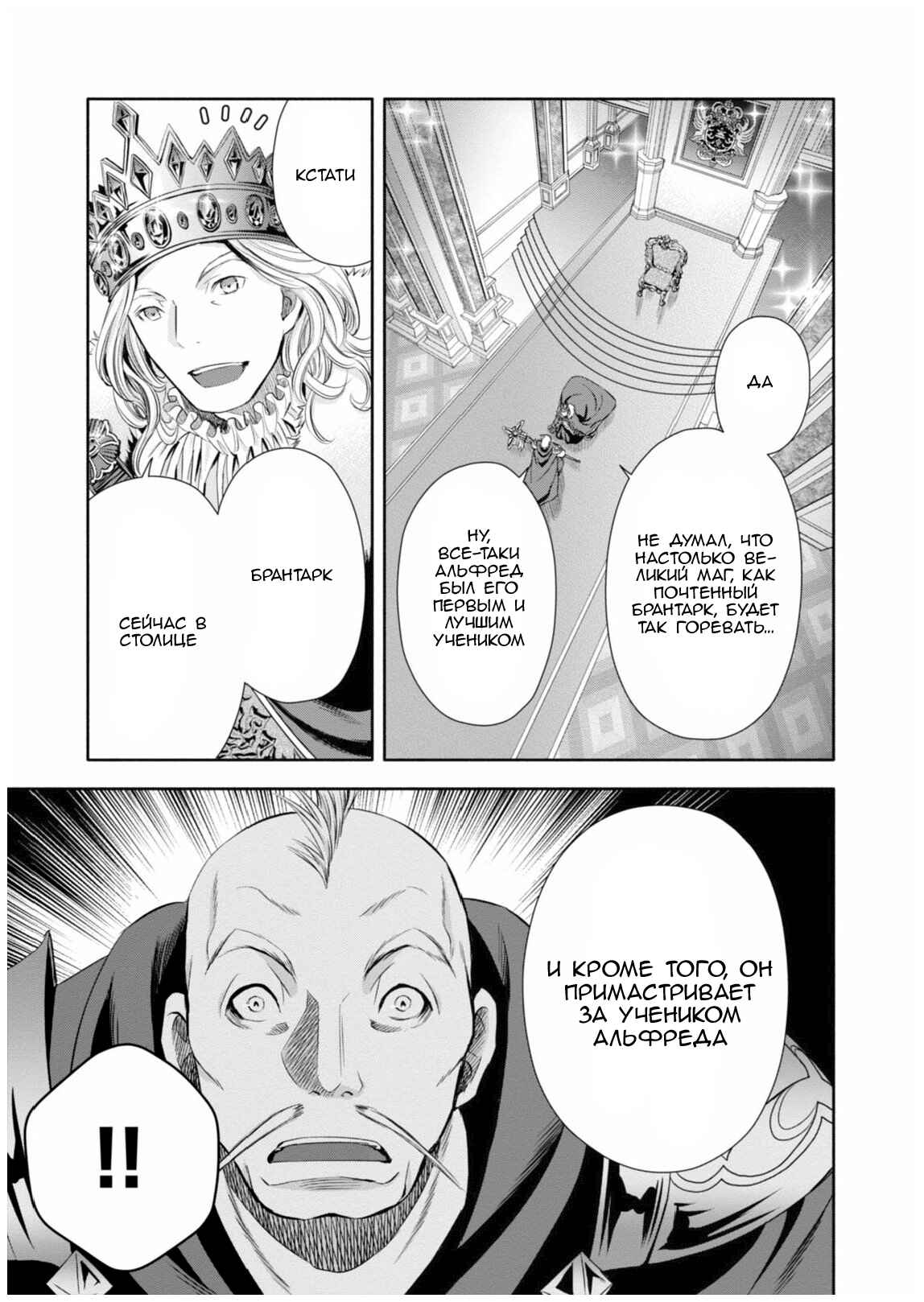 Chapter 14 - Page 7