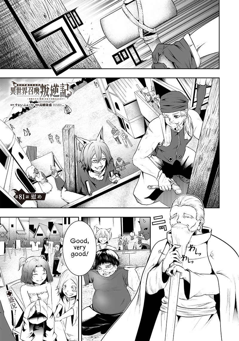 Chapter 81 - Page 2