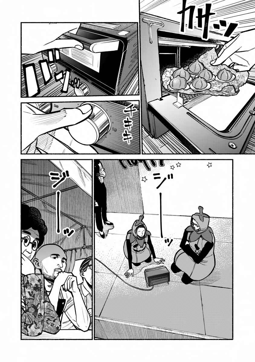 Chapter 39 - Page 14