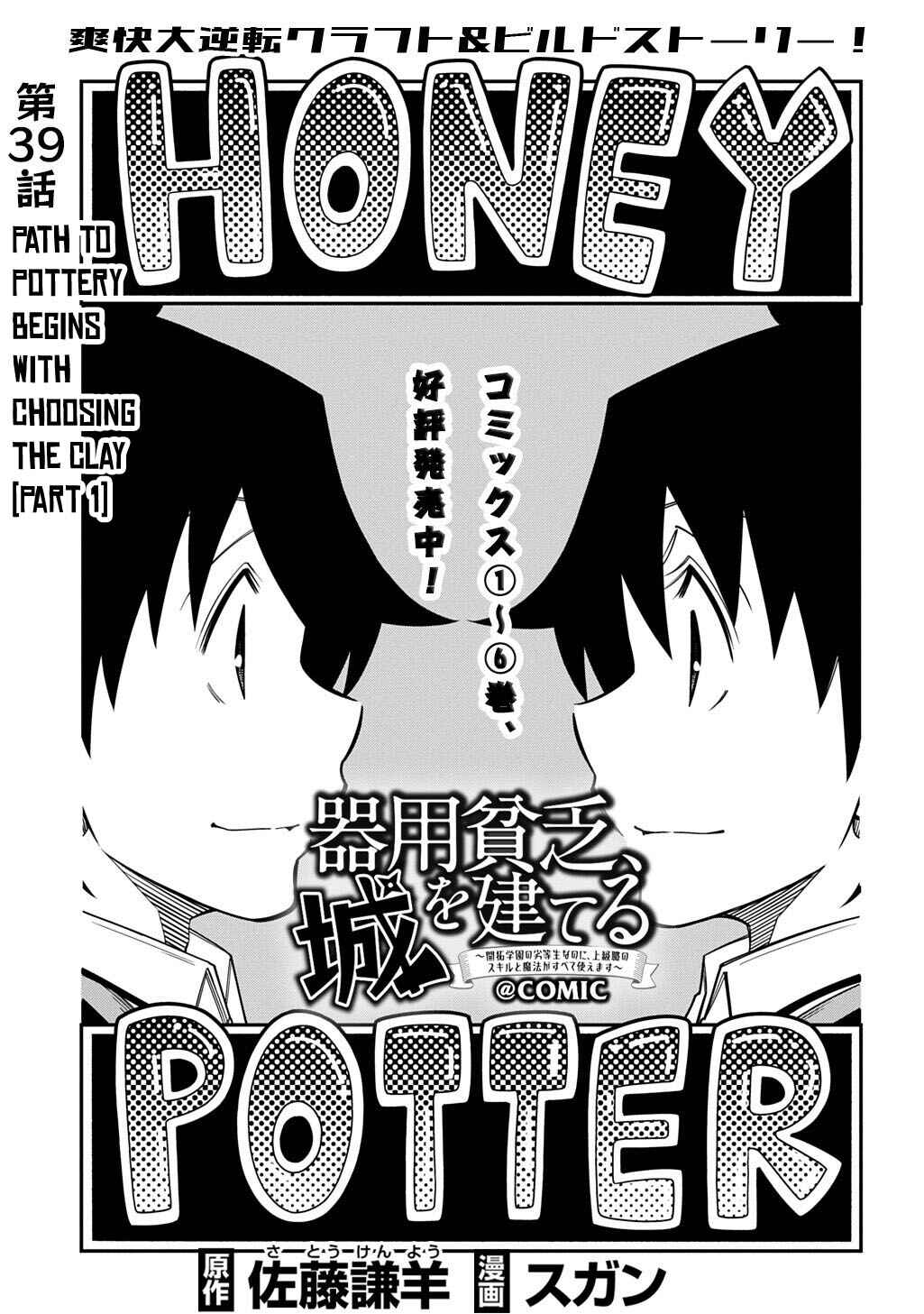 Chapter 39.1 - Page 2