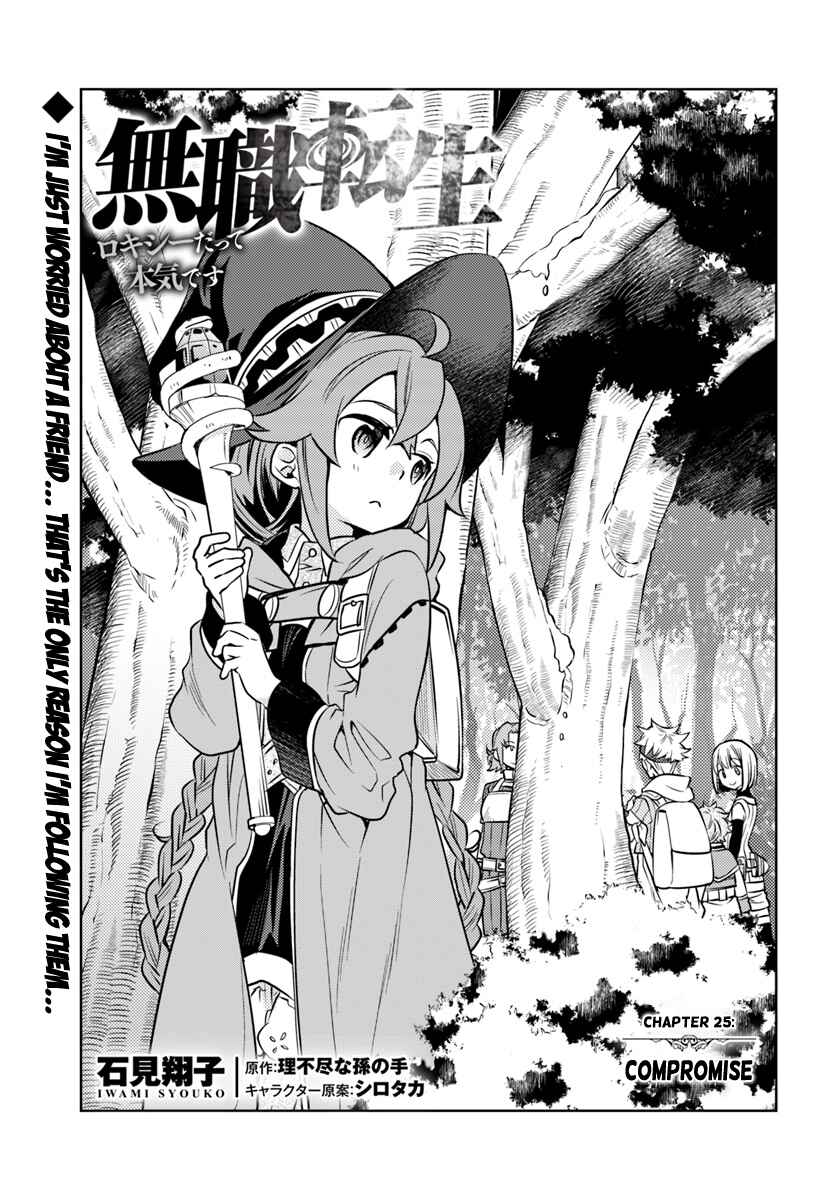 Chapter 25 - Page 1