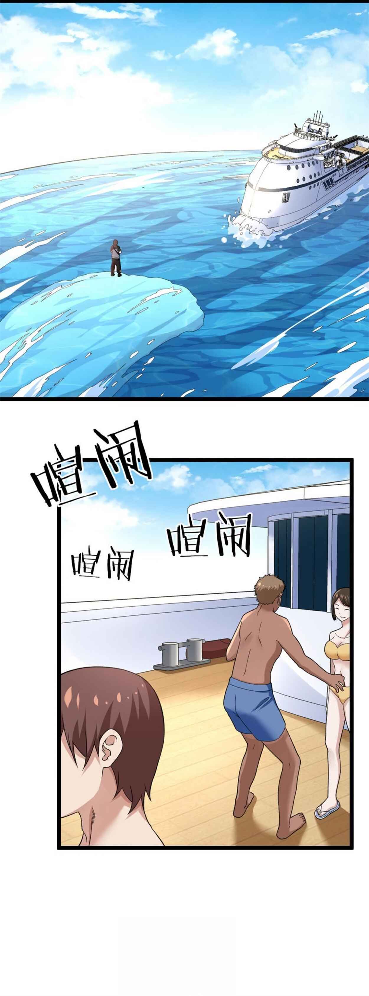 Chapter 79 - Page 8