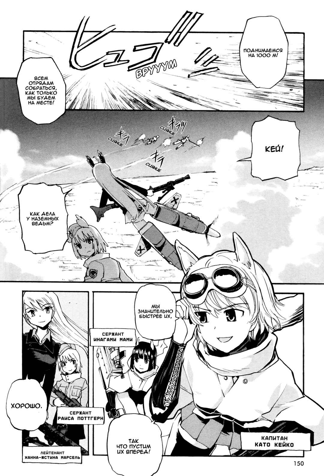 Chapter 5 - Page 3
