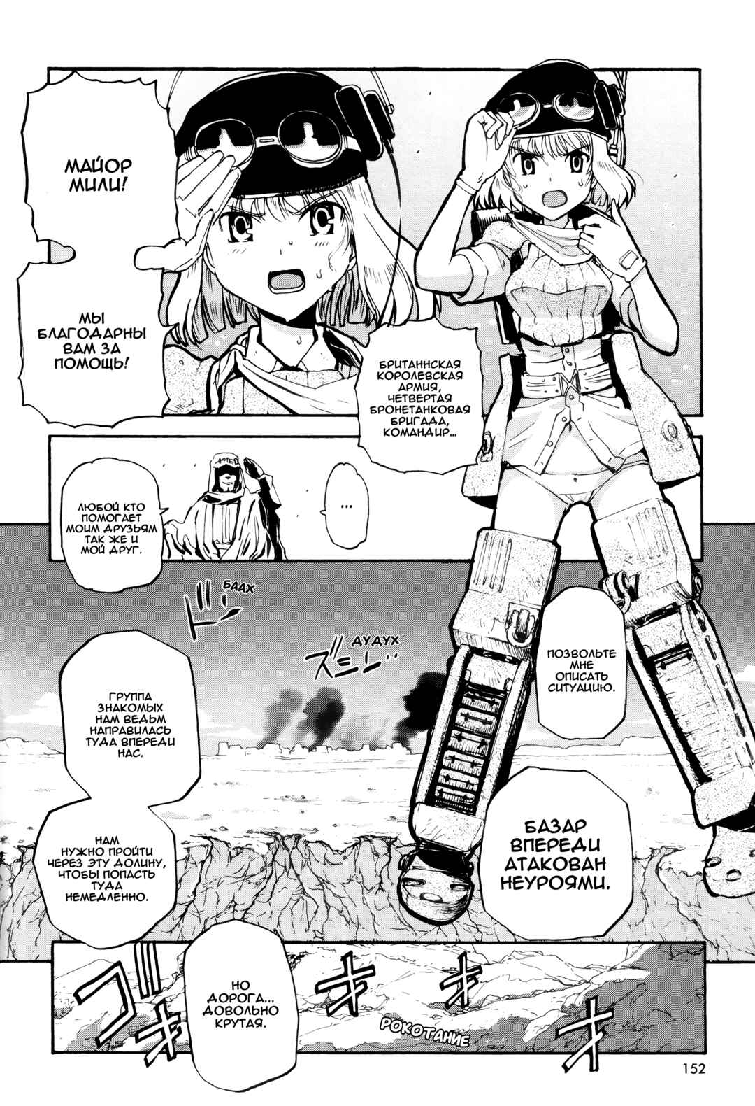 Chapter 5 - Page 5