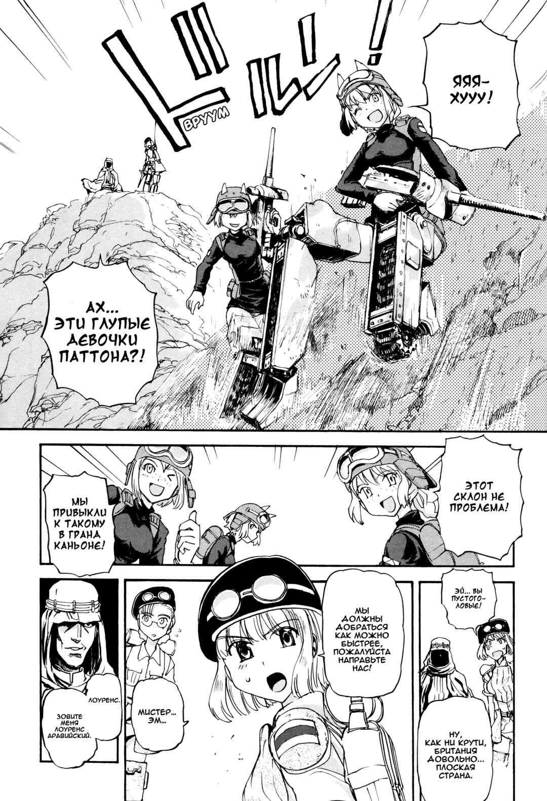 Chapter 5 - Page 6