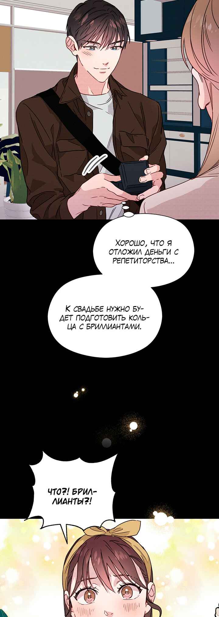 Chapter 33 - Page 15