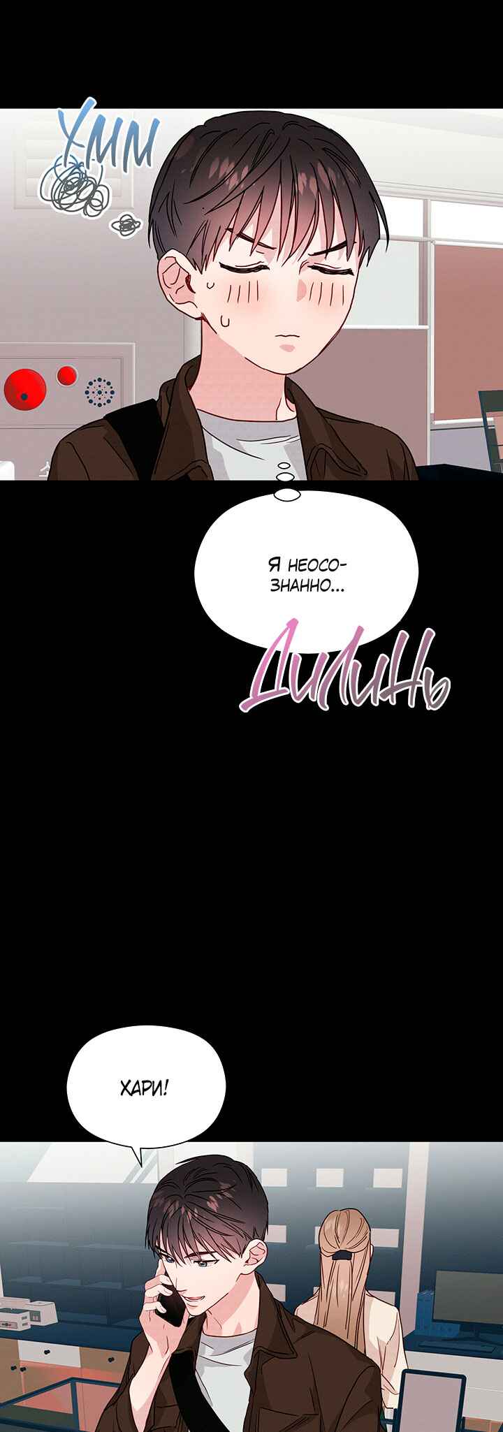 Chapter 33 - Page 18