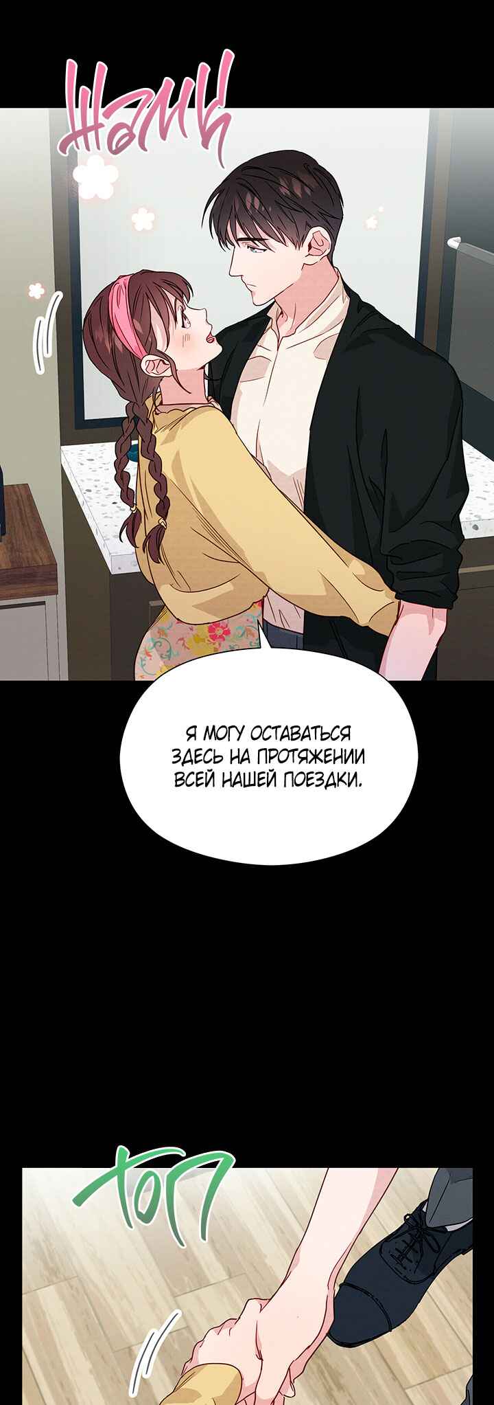 Chapter 33 - Page 2