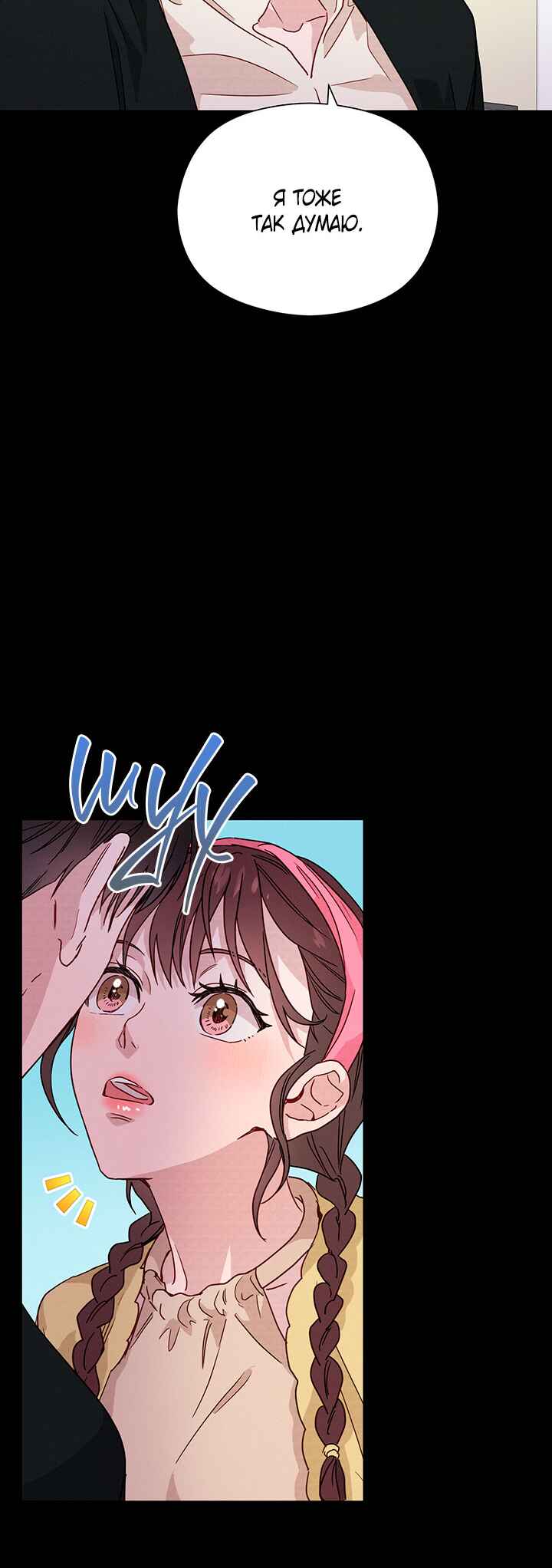 Chapter 33 - Page 6