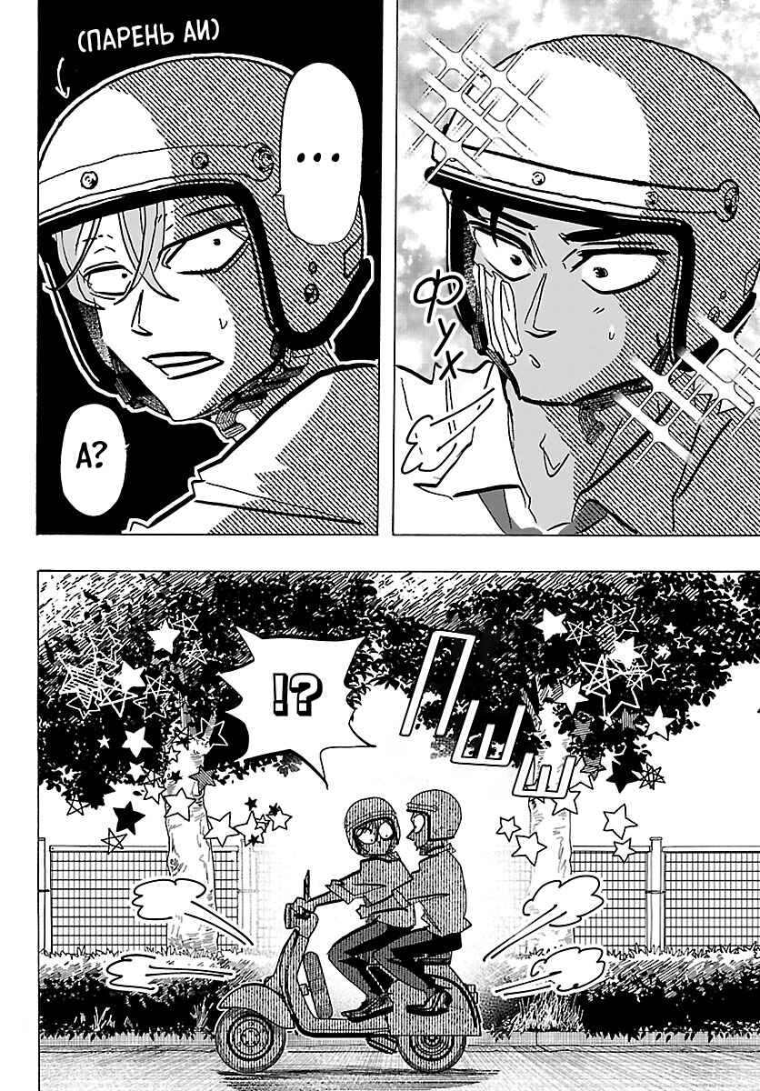 Chapter 43 - Page 4