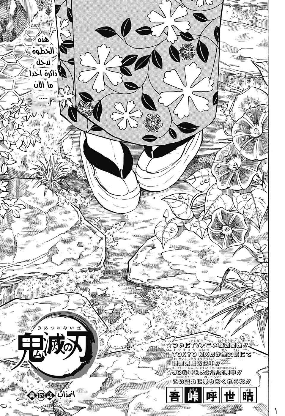 Chapter 153 - Page 1