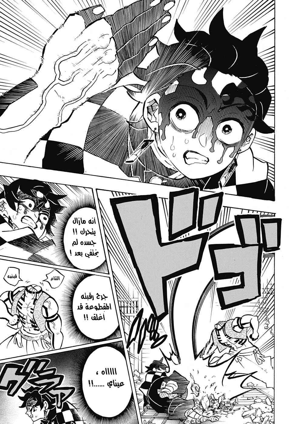 Chapter 153 - Page 11