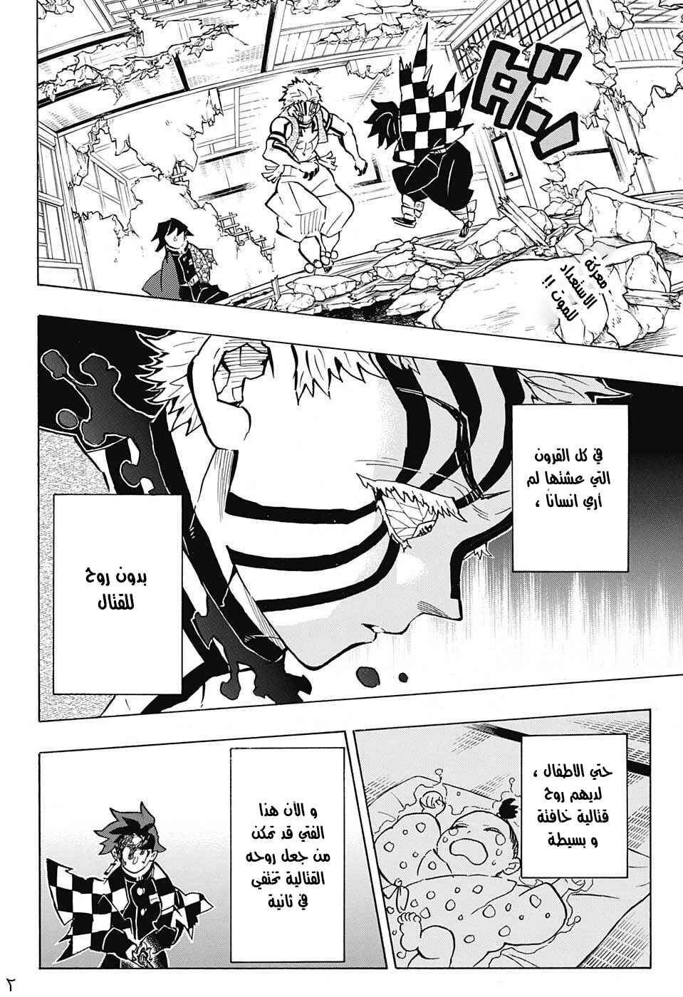 Chapter 153 - Page 2