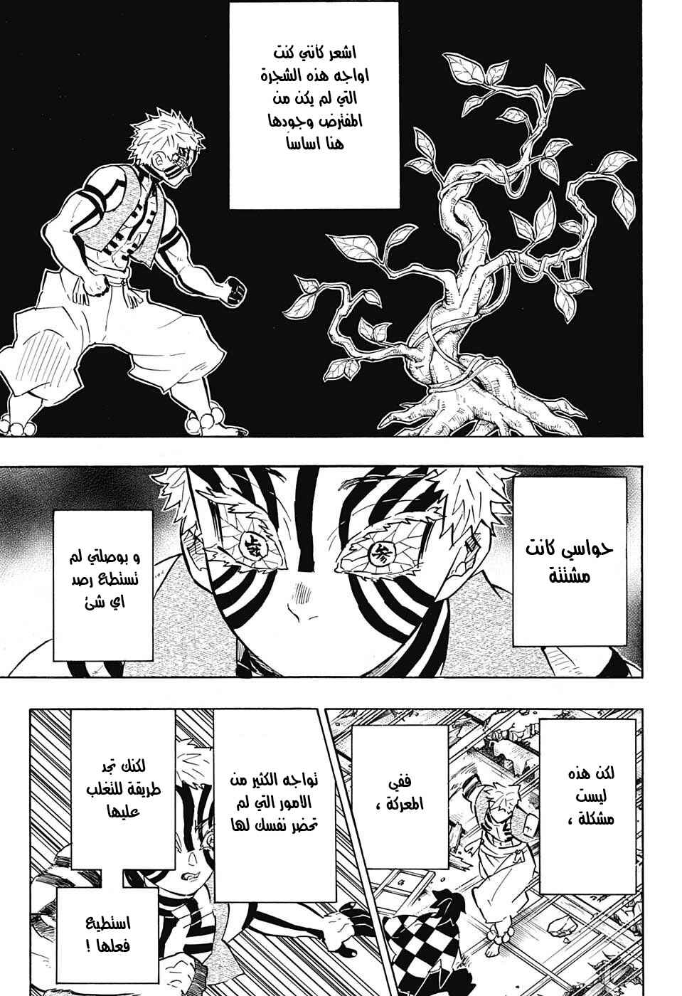 Chapter 153 - Page 3