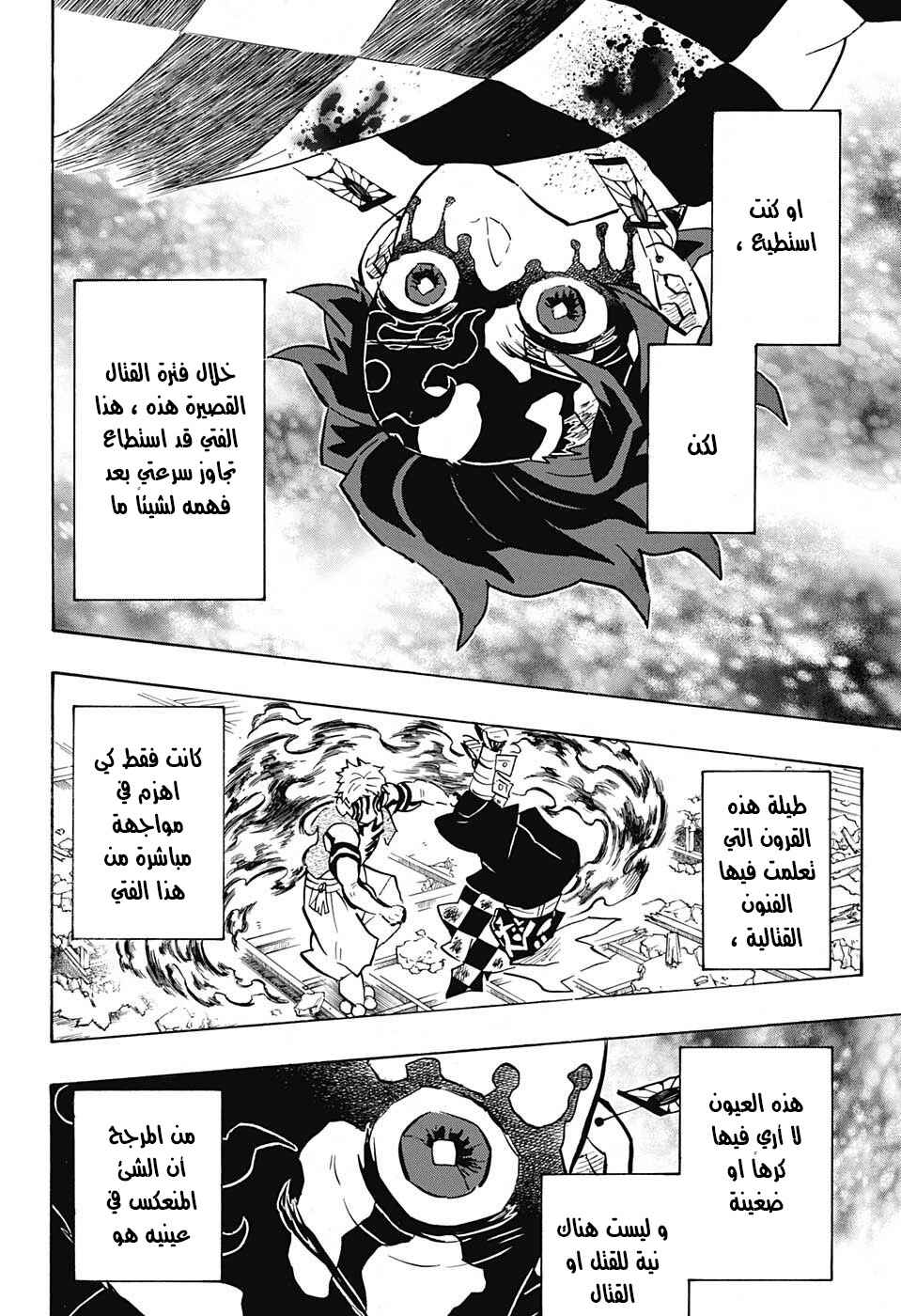 Chapter 153 - Page 4