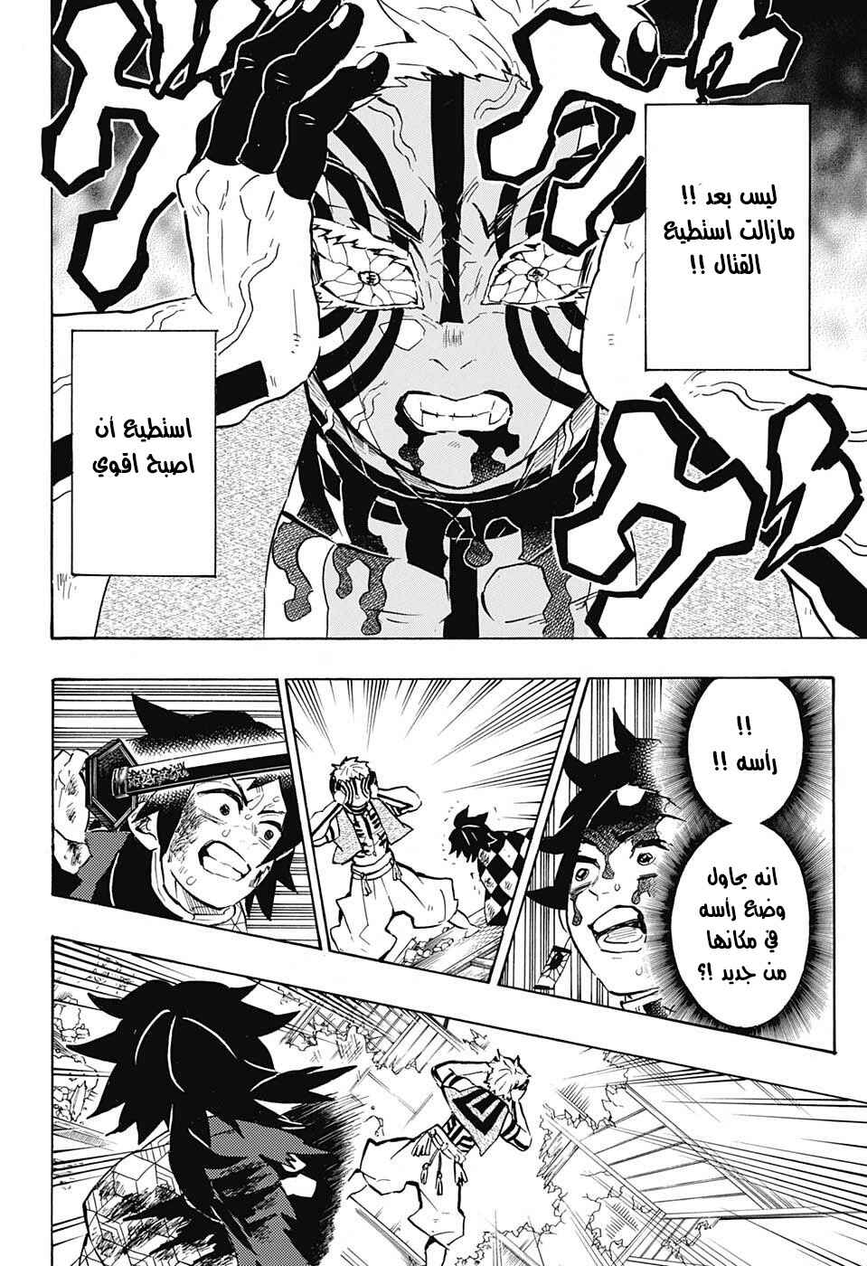 Chapter 153 - Page 6