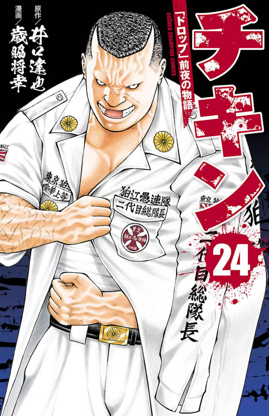Chapter 91 - Page 1