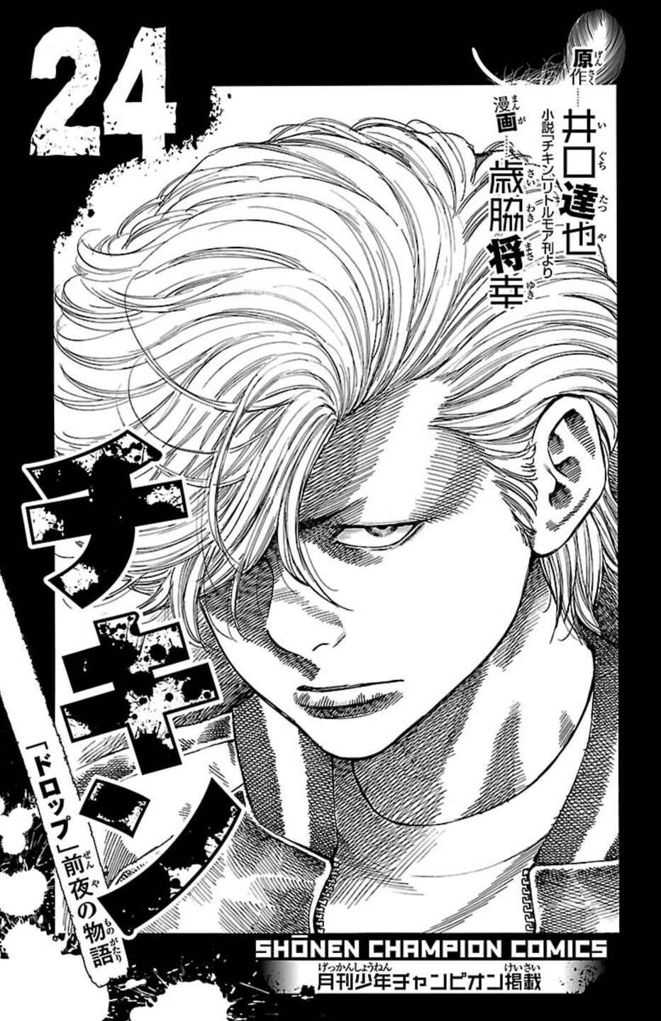 Chapter 91 - Page 2