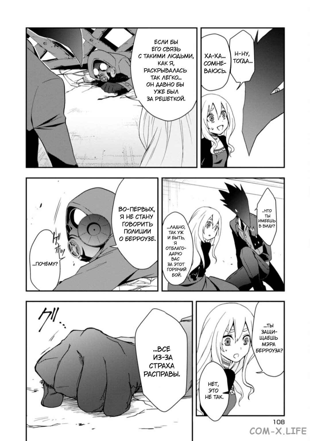 Chapter 10 - Page 5