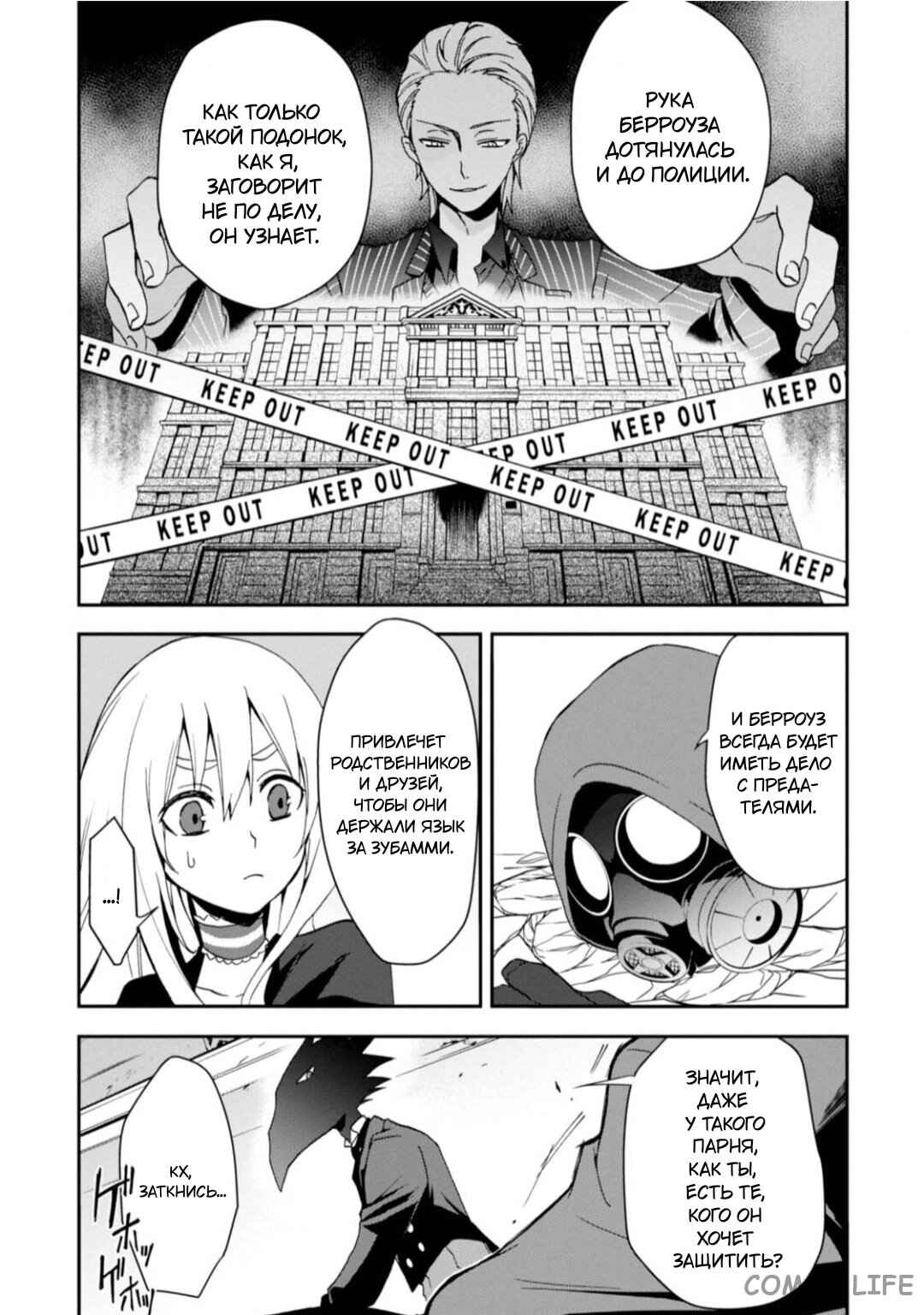 Chapter 10 - Page 6