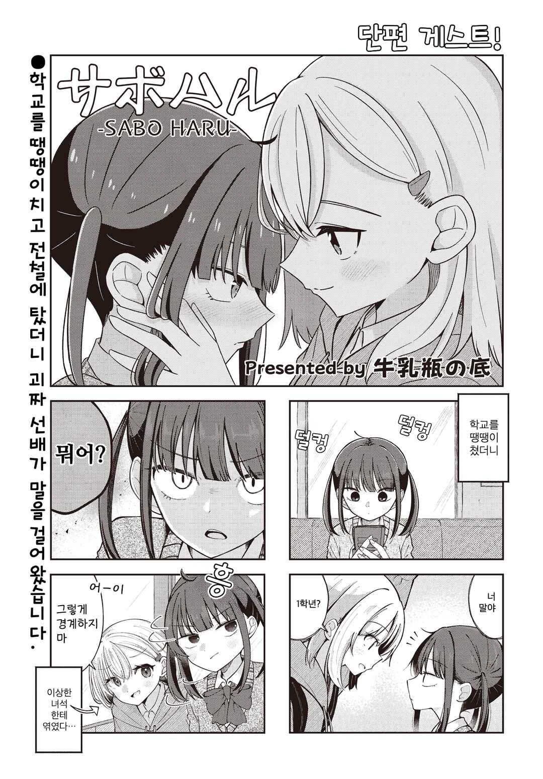 Chapter ? - Page 1