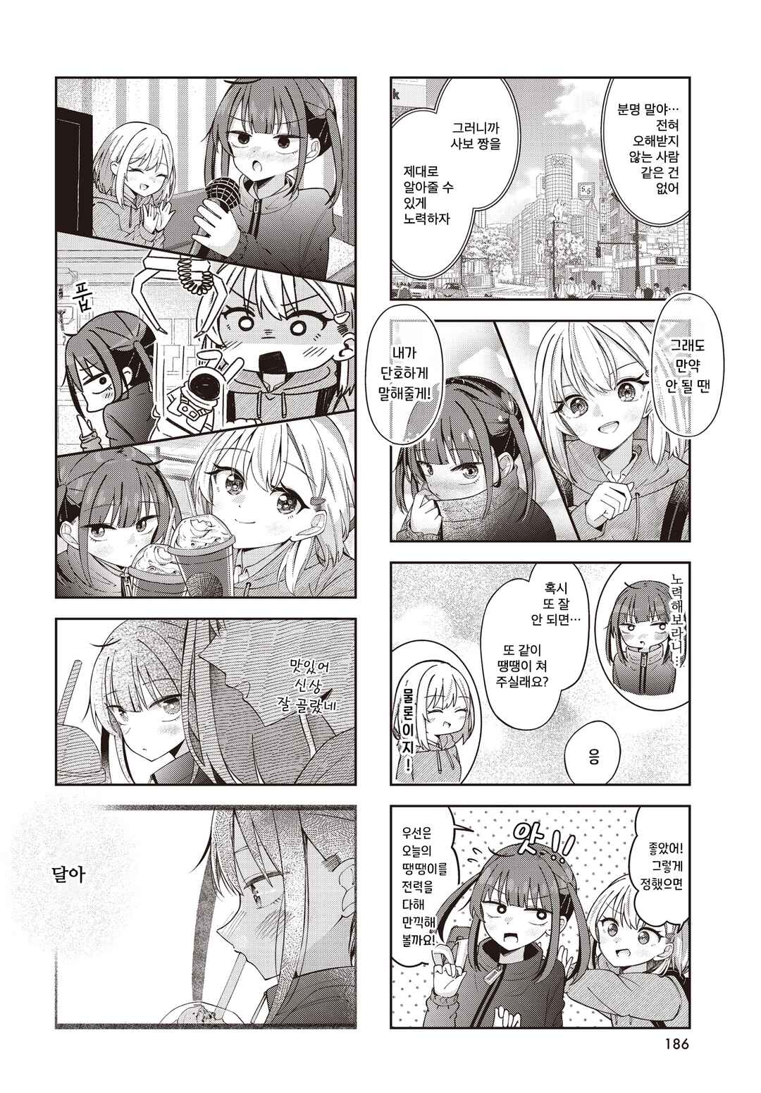 Chapter ? - Page 4