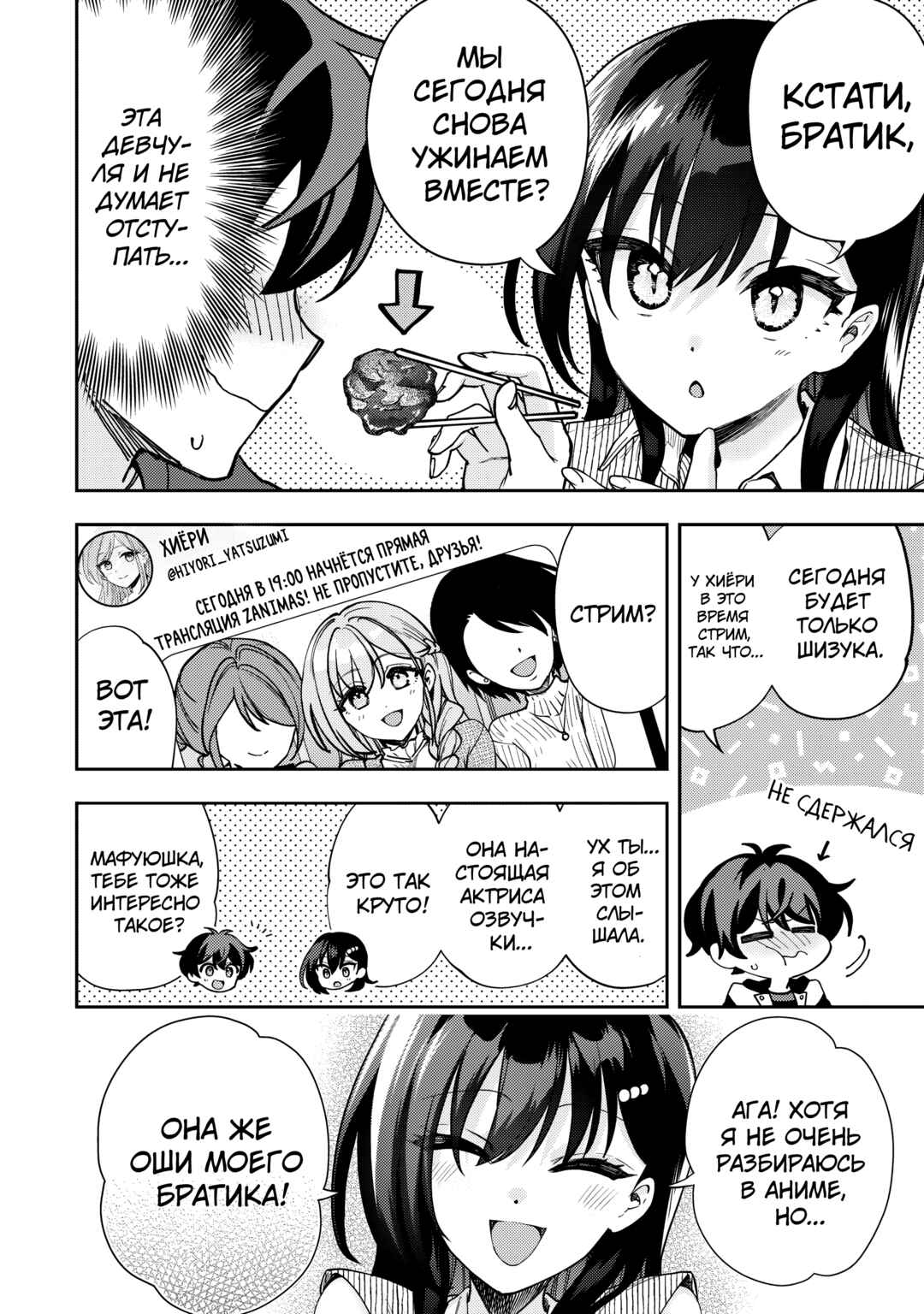 Chapter 10 - Page 8