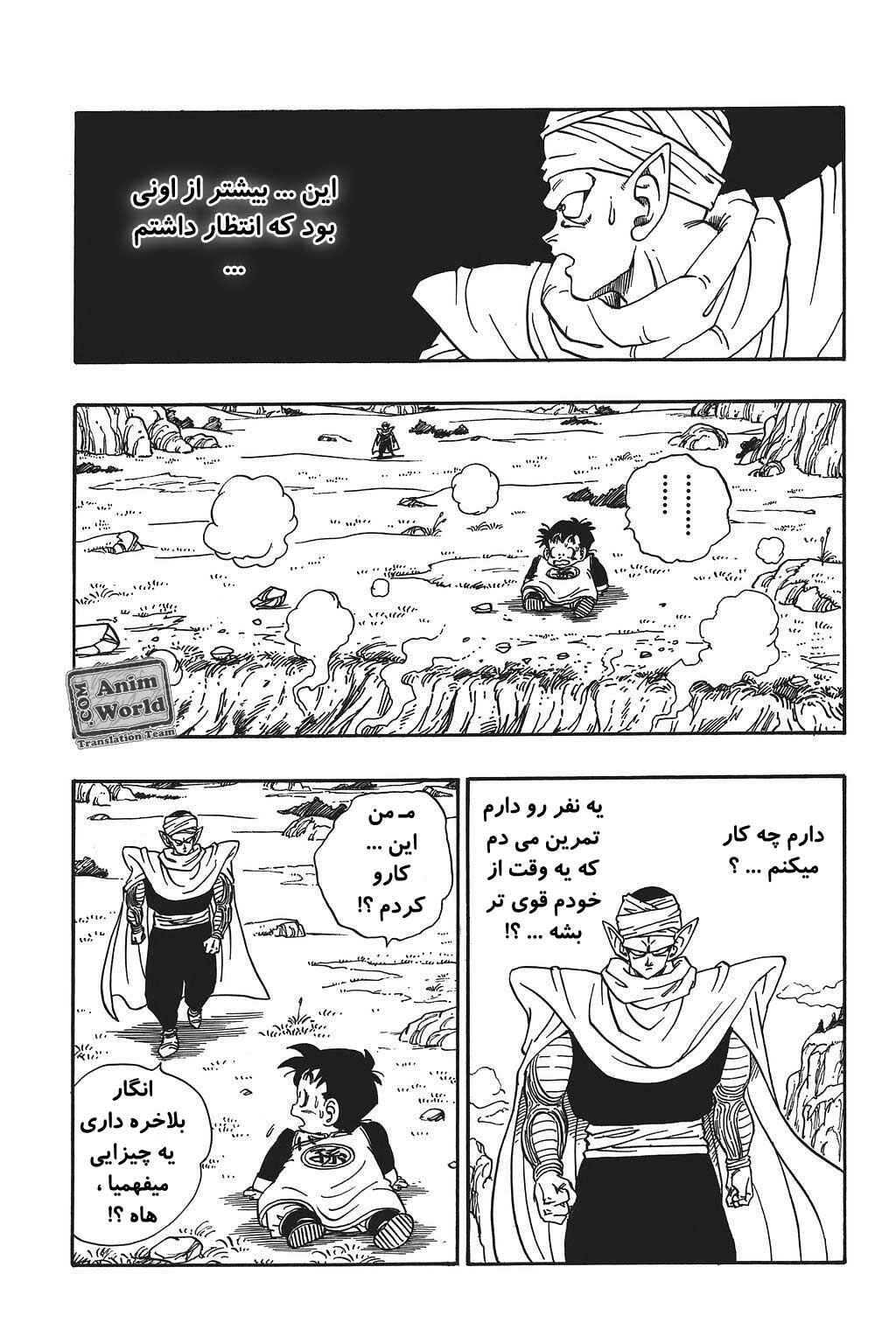 Chapter 206 - Page 13