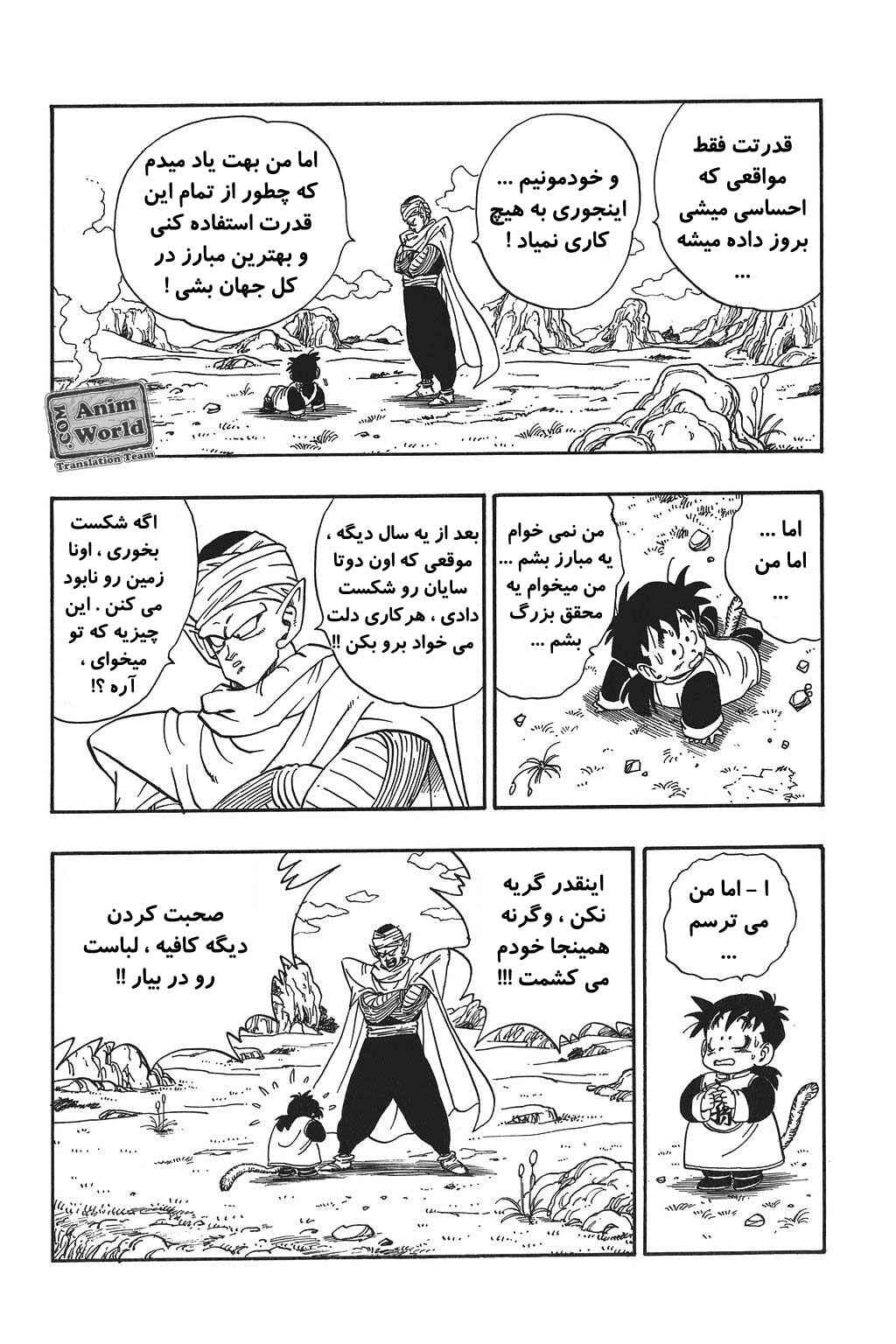 Chapter 206 - Page 14