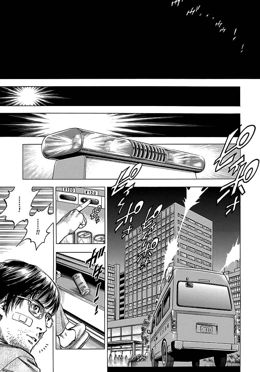 Chapter 25 - Page 21