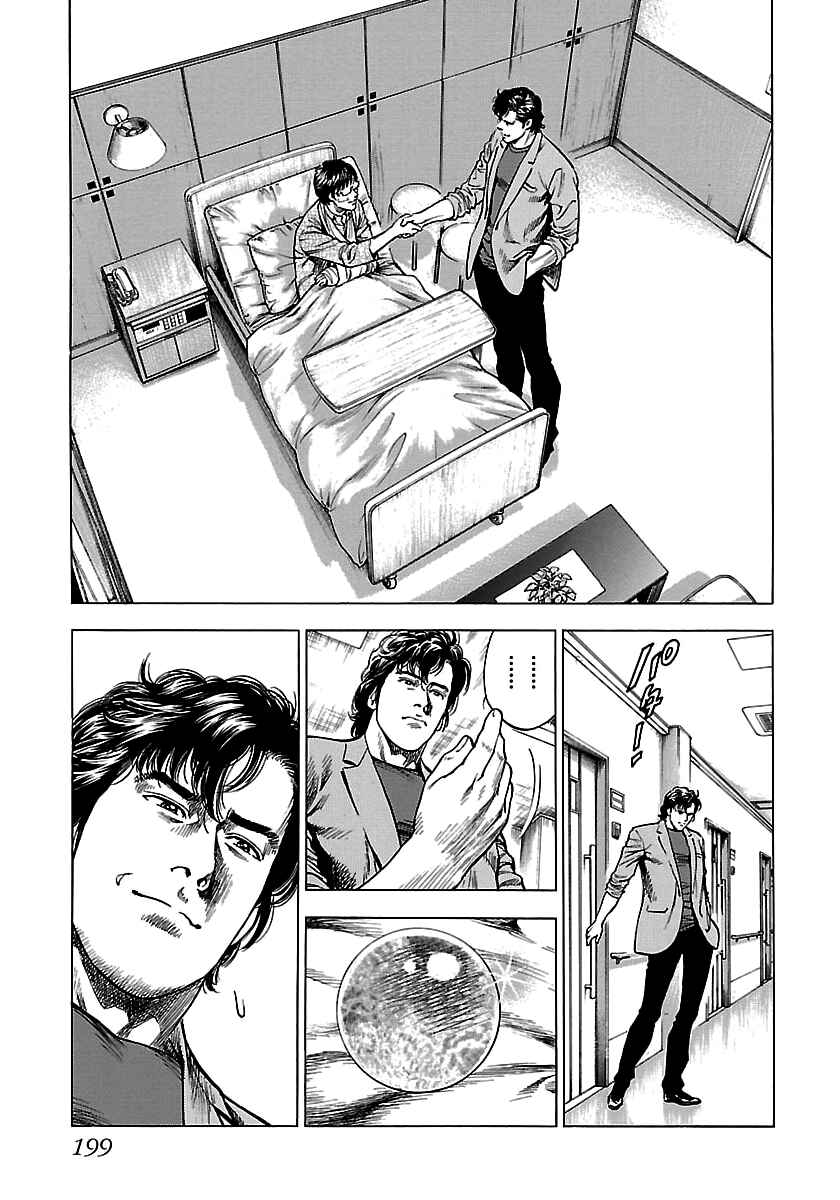Chapter 25 - Page 33