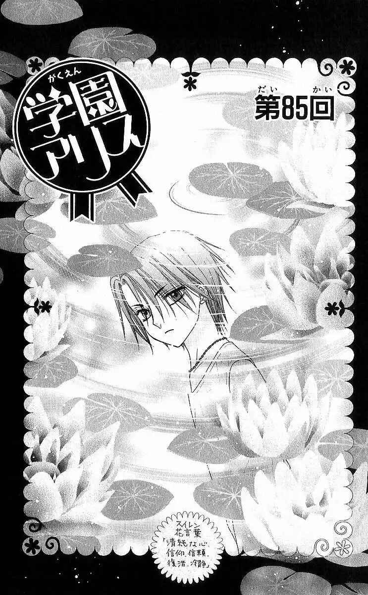 Chapter 85 - Page 1