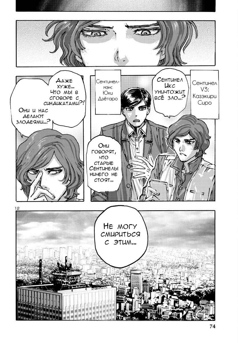 Chapter 50 - Page 11