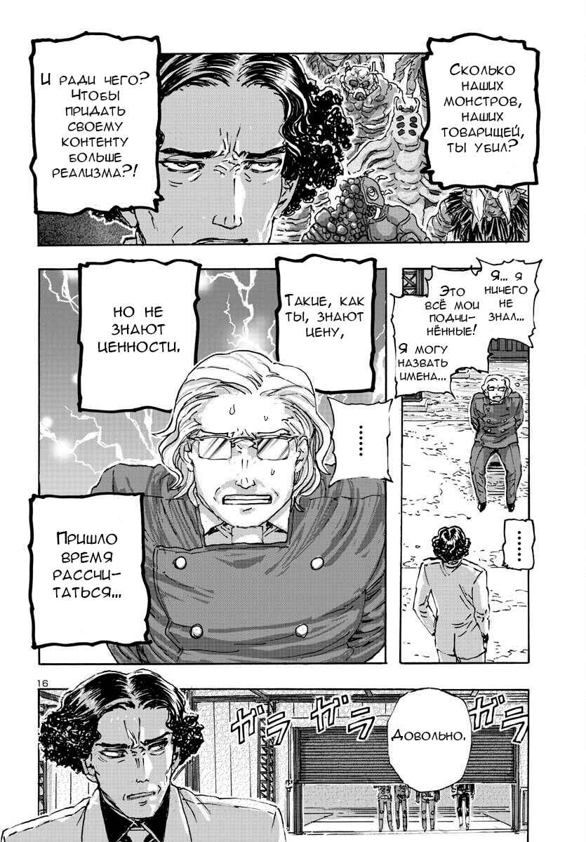 Chapter 50 - Page 15