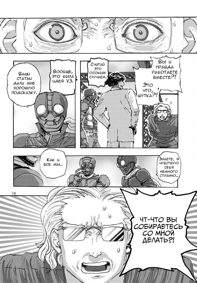 Chapter 50 - Page 17