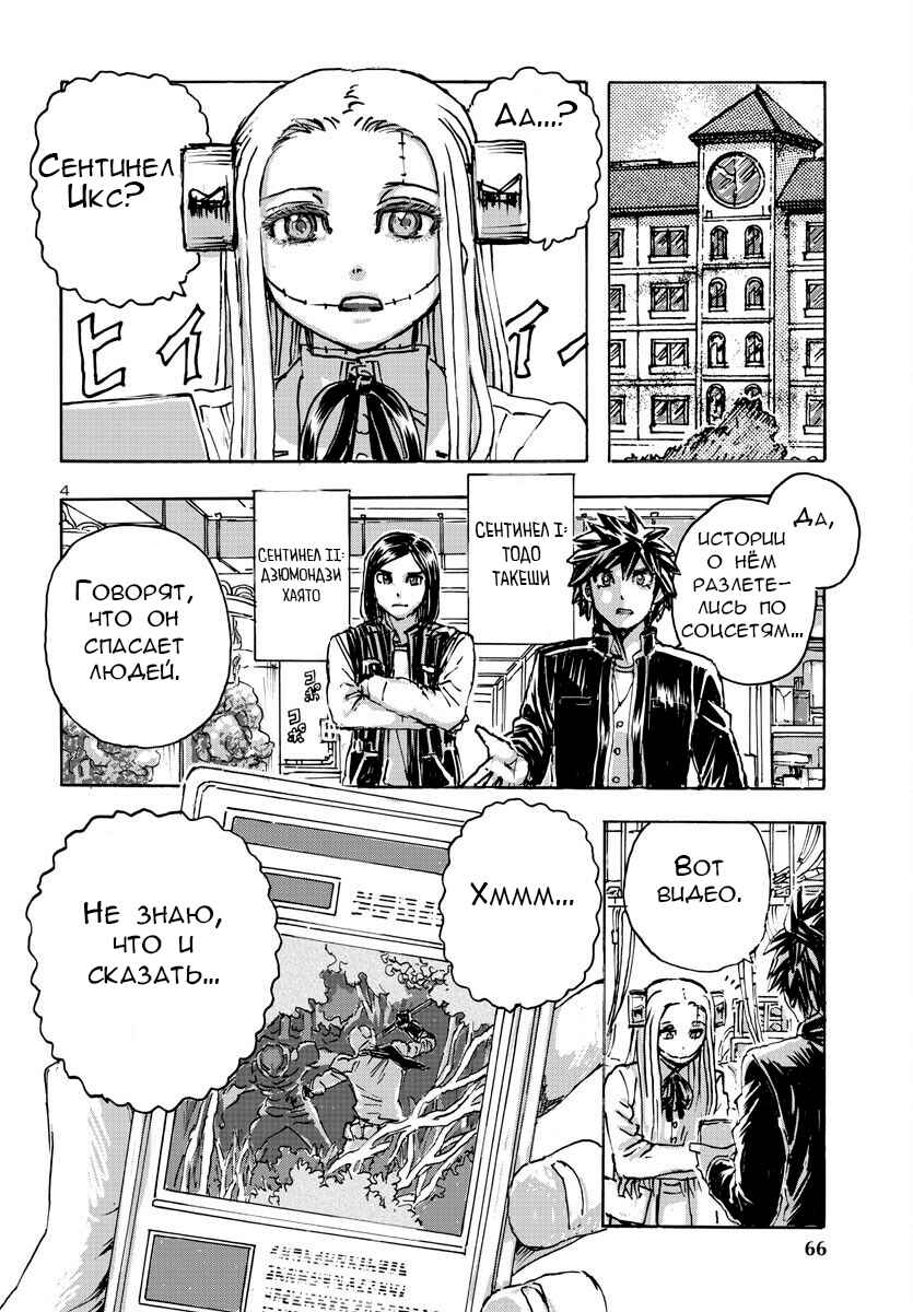 Chapter 50 - Page 3